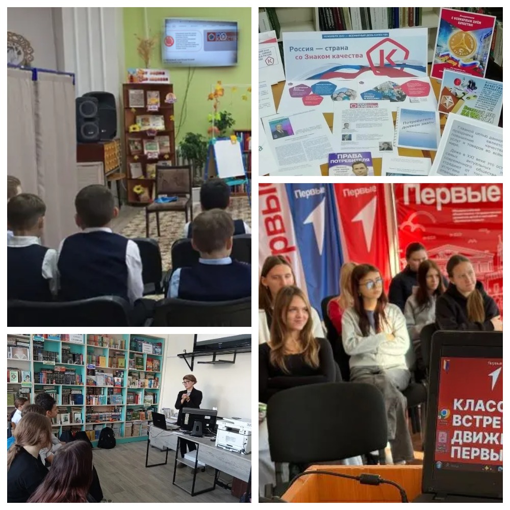 Россия со знаком качества: карталинские школьники узнали секреты настоящего качества.